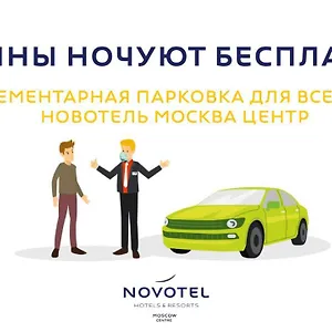 Novotel Centre **** מוסקבה